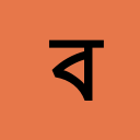 BanglaScript - বাংলায় কোডিং